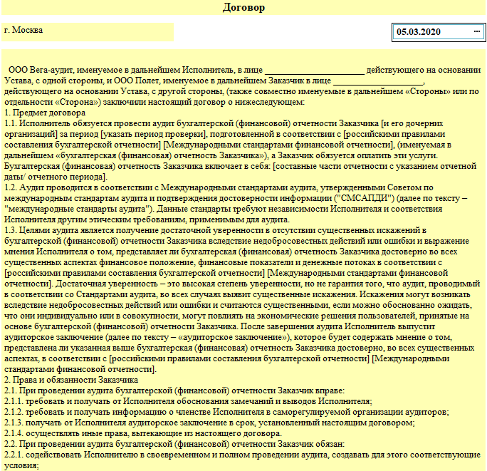 Dogovor1.png Dogovor1.png