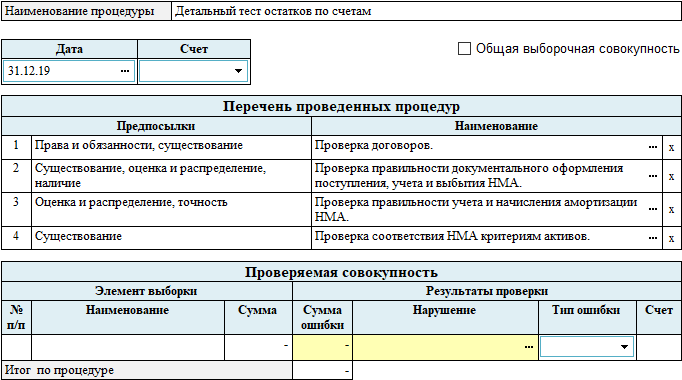 Predvaritelnaya rabota.png Predvaritelnaya rabota.png