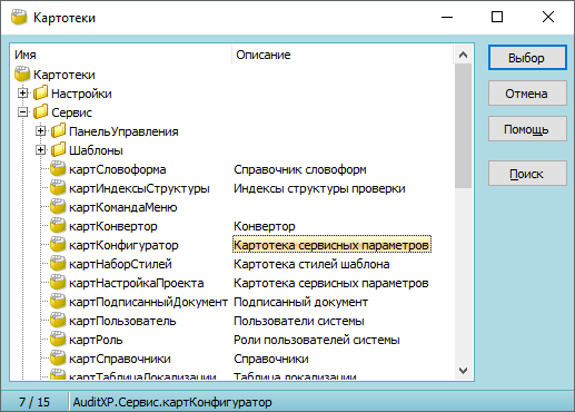 Predvaritelnaya rabota.png Predvaritelnaya rabota.png