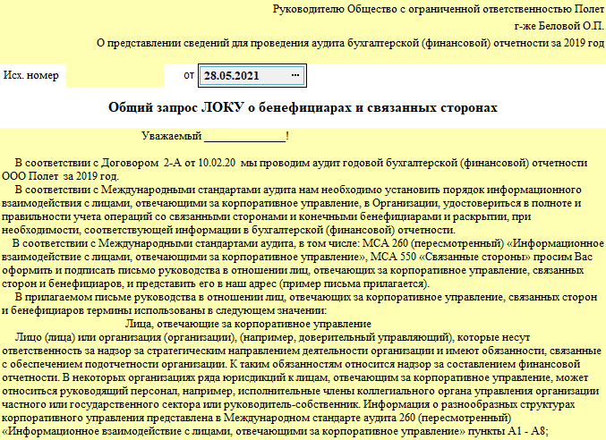 Obshiy zapros LOKU.png Obshiy zapros LOKU.png