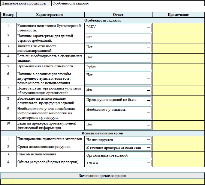Predvaritelnaya rabota.png Predvaritelnaya rabota.png