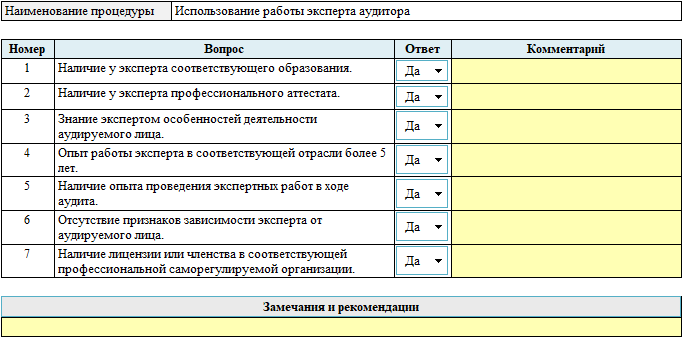 Predvaritelnaya rabota.png Predvaritelnaya rabota.png
