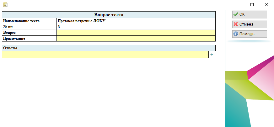 Predvaritelnaya rabota.png Predvaritelnaya rabota.png