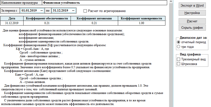 Predvaritelnaya rabota.png Predvaritelnaya rabota.png