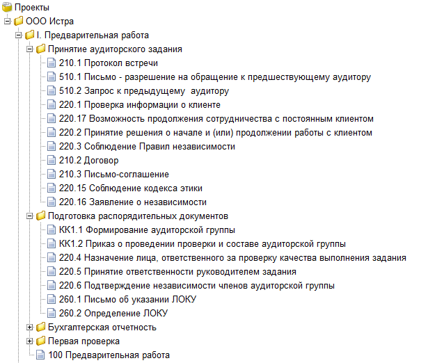 Predvaritelnaya rabota.png Predvaritelnaya rabota.png