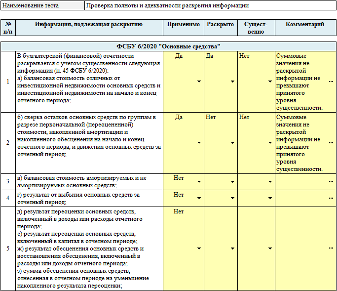 Predvaritelnaya rabota.png