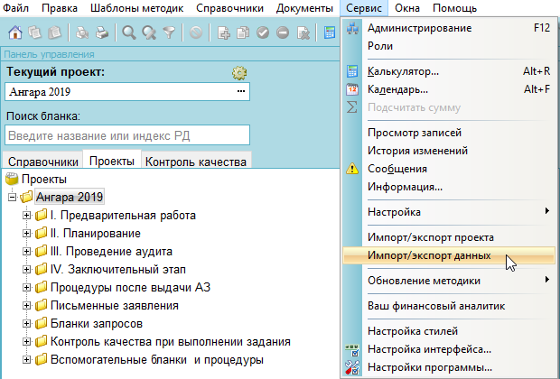 Predvaritelnaya rabota.png Predvaritelnaya rabota.png