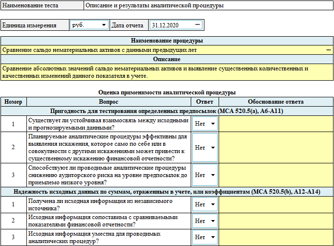 Predvaritelnaya rabota.png Predvaritelnaya rabota.png