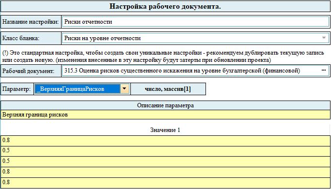 Predvaritelnaya rabota.png Predvaritelnaya rabota.png