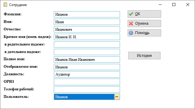 Prava polzovatelya6.png Prava polzovatelya6.png