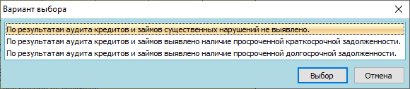 Proverka pravilnosti kreditov i zaimov2.png