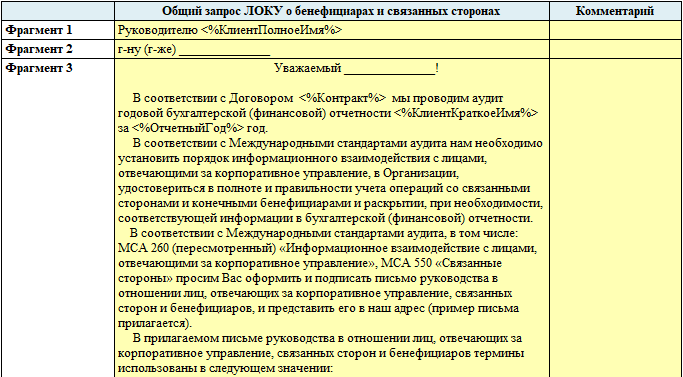 Obshiy zapros LOKU1.png Obshiy zapros LOKU1.png