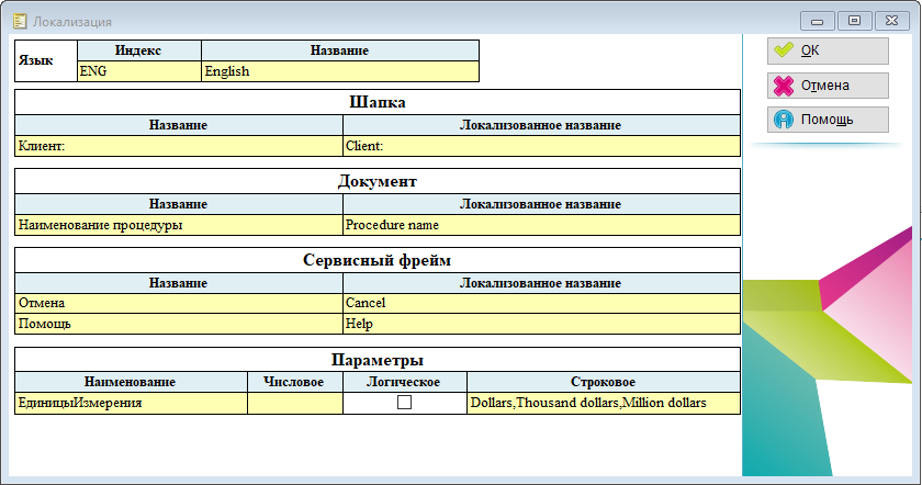 Predvaritelnaya rabota.png Predvaritelnaya rabota.png