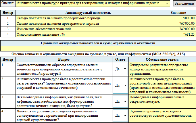 Predvaritelnaya rabota.png Predvaritelnaya rabota.png