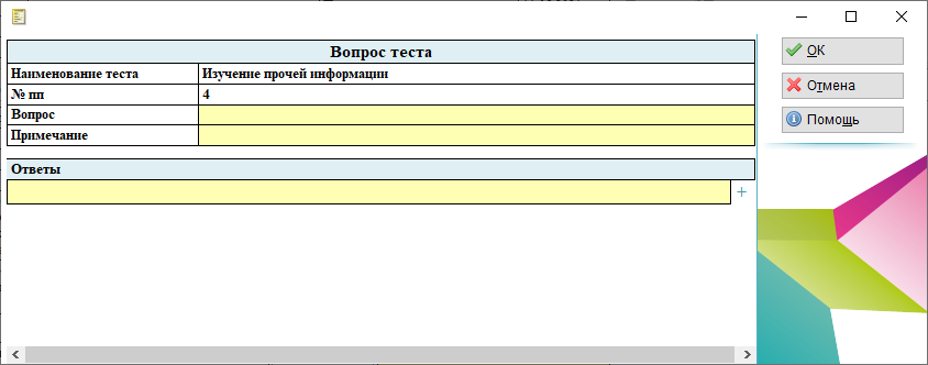 Izuchenie info3.png Izuchenie info3.png