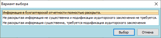 Proverka raskritiya informacii v poyasneniyah2.png Proverka raskritiya informacii v poyasneniyah2.png