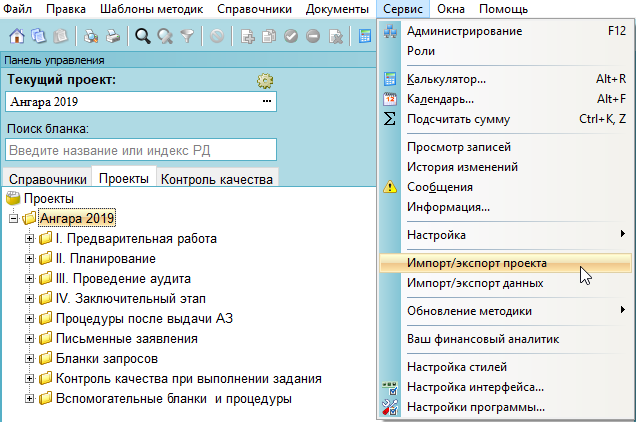 Import-export proekta.png Import-export proekta.png
