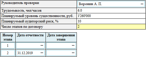 Predvaritelnaya rabota.png Predvaritelnaya rabota.png