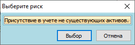 Риск1.png